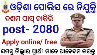 Odisha Police Sepoy  Constable Recruitment 2024 Apply Online for 2080 post vacancy [upl. by Dagmar]