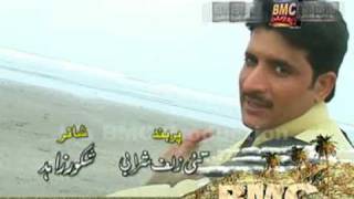 Baloch Song Muslim Hammal Tai zulfe [upl. by Ettenom]