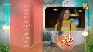 Dil Pe Dastak  Ep 04 Teaser  14 Mar 2024  Presented By Dawlance  Aena Khan amp Khaqan Shahnawaz [upl. by Osric876]