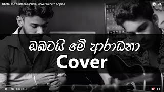 Obatai me Aradana Sinhala Cover Deneth Anjana [upl. by Hartwell]