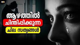 10 Harsh Truths That Will Change Your Life  Motivational Video in Malayalam [upl. by Pisarik]