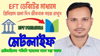 কিভাবে Metlife Premium ব্যাংকের সাথে EFT করবেন Metlife Premium EFT to Bank Account [upl. by Squires]