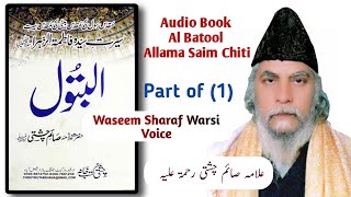 Al Batool Audio Book Part 1  Allama Saim Chishti Books  Voice Waseem Sharaf Warsi  Jam e Warsi [upl. by Adehsar]