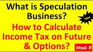 What is Speculative Business IncomeTaxability of Speculation Income Income Tax on Future amp Options [upl. by Melisenda460]