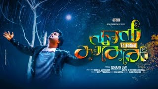 EN KADHAL ISHAAN DEV 2020 NEW  ISHAAN DEV NEW ALBUM CUT SONG  NOUFAL MUTHUKAD HITS  YASHA MEDIA [upl. by Joby]