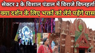 Bhilai के sector 2 Ganesh pandal में विराजे विघ्नहर्ता क्या दर्शन के लिए खरीदने होंगे pass [upl. by Ledarf662]