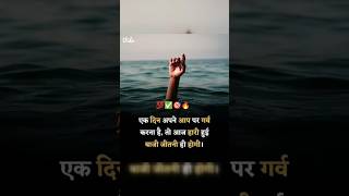 Success motivation quotes education 🎯🥀✅garv karna hai motivation upsc [upl. by Floria]