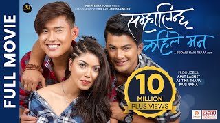 SAMHALINCHHA KAHILE MANN  Official Full Movie 2023  Pooja Sharma Akash Shrestha Sonam Topden [upl. by Tod]