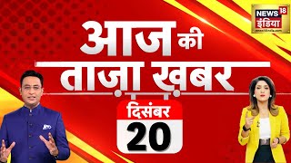 🔴Aaj Ki Taaja Khabar LIVE 141 MPs Suspended From Parliament  Kalyan Banerjee  INDIA Meeting [upl. by Lanam]