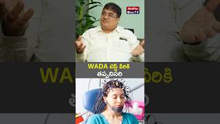 Wada Test Unraveling the Mysteries of the Brain l Dr Venkatesh Yeddula shorts MedPlusONETV [upl. by Trik]