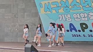 제1회 서구 청소년의날 연합축제 인천 청라 야외음악당 [upl. by Naujtna920]