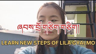 LEARN NEW TIBETAN CIRCLE DANCE STEPSLILA GYALMOསྒོར་གཞས་གསར་པ་ཞབས་བྲོ་གཅིག་གཅིག། [upl. by Ongun571]