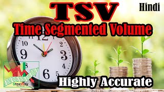 Best Volume Indicator  TSV  Highly Accurate Indicator [upl. by Gerrald]