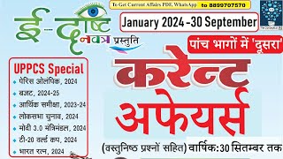 Drishti UPPCS प्रीलिम्स परीक्षा के लिए वार्षिक करंट अफेयर्स 1 जनवरी से 30 सितम्बर 2024 dristiias [upl. by Dis]