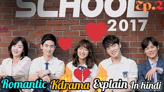 school 2017 Ep2  Romantic KdramaKdramaKorean seriesExplained in HindiUrdu BHARTIYACINEMA05 [upl. by Swiercz]