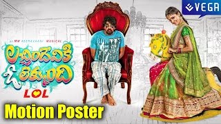 Lacchimdeviki O Lekkundi Movie Motion Poster  Latest Telugu Movie 2015 [upl. by Llerrit459]