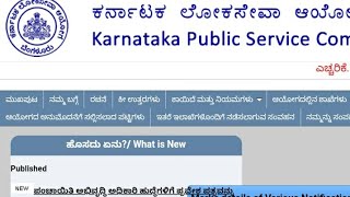 kpsc hall ticket download 2024kpsc hall ticket download 2024 in kannadacti hall ticket [upl. by Lebasiram265]