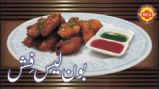 Boneless fish fry  Finger fish  Pangasius fish  Basa fish  Crispy fish fry  Rex kitchen [upl. by Cai]