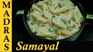 White Sauce Pasta in Tamil  Pasta Recipe in Tamil  How to make white sauce pasta  Indian Style [upl. by Mart]