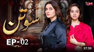 Sotan  Episode 02  Sotan  Episode 02 Teaser  Alyy Khan  Kanwal Khan  hs taurus [upl. by Janos]