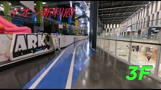 【4K】日本最大級のイオン新利府店を歩いてみた・３F【Japan Walk】sendaimiyagirifu [upl. by Oisinoid728]