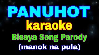 PANUHOT karaoke Bisaya Song Parody Manok na Pula [upl. by George742]