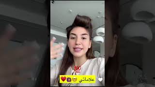 ساره الورع شوفوا علاماتي ♥️😍 غيث مروان [upl. by Whitten]