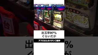 本当にあったパチンコ事件「三重県オールナイト地獄釘」千円で10回転も回らない [upl. by Ecirtaed687]