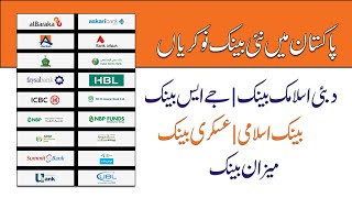 New Bank Jobs in Pakistan 2024  Dubai Islamic  JS Bank Bank Islami Askari Bank amp Meezan Bank [upl. by Sontag]