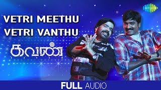 Vetri Meethu Vetri  Kavan  Vijay Sethupathi  Madonna Sebastian  TRajendar  HipHop Tamizha [upl. by Eizdnil]