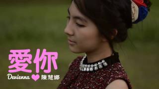 愛你 LOVE YOU Music Video Cover by Devienna [upl. by Blaire]