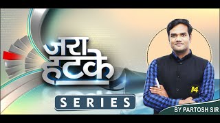 जरा हटके SERIES 2 नॉर्वे देश की फ्लोटिंग प्रदर्शनी केंद्र 1000 टन नाव से जाना होगाBY PARTOSH SIR [upl. by Leibrag958]