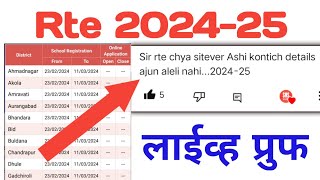 Rte New Update  Rte Form Online 202425 Maharashtra  rteadmission2024 rte [upl. by Adnamor]