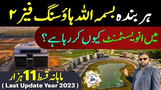 Bismillah Housing Scheme phase 2  Property in Lahore  Bismillah Update 2024 [upl. by Starlin868]