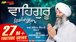 Waheguru Simran Full HD  BhaiJoginderSinghRiar  Jap Mann Record  New Shabad Kirtan 2019 [upl. by Sladen]