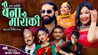 Baina marauki  Nabaraj Ghorasaini  Arjun Timalsina  Barsha Das  New lok dohori song 2081 [upl. by Assiralc]