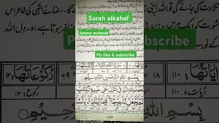 Surah Alkahafshortsfeedytshortsviralislamicshorts [upl. by Sydel48]