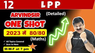 LPP One Shot Video for Class 12 Maths NCERT for CBSE Boards 2023 Linear Programming Problems [upl. by Greysun]