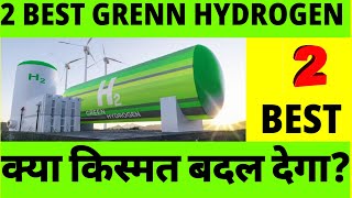 GREEN HYDROGEN BEST STOCK ENGINEERSINDIAEILgrowthcapital greenhydrogengreenenergy stockmark [upl. by Monetta221]