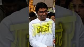 Raj Thackeray 🔥🗿 thackeray rajthackeray shivsena [upl. by Liana]