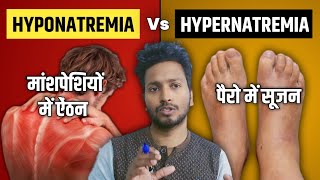 Hyponatremia and hypernatremia in hindi  Hyponatremia  Hypernatremia  Cause  Treatment [upl. by Arihsa]