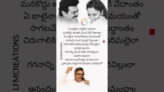 Enno Enno Ragalu Unde Lyrics  Pelli chesukundam  Venkatesh amp Soundarya  sirivennala [upl. by Radbun]