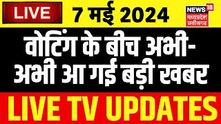 🟢Aaj Ki Taaza Khabar LIVE Lok Sabha 3rd Phase Voting  Radhika Khera। PM Modi  BJP  Congress  MP [upl. by Lede912]