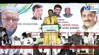 MIM MLA IMTIYAZ JALEEL FULL SPEECH IN UMERKHED RALLY 13 APRIL 2018 [upl. by Frank585]