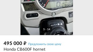 cb600f hornet 2008 495k Дзержинский 170923 [upl. by Rena]