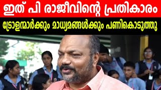 ഇത് പി രാജീവിന്റെ പ്രതികാരംട്രോളന്മാർക്കും മാധ്യമങ്ങൾക്കുംപണികൊടുത്തുP RAJEEV AND TRAFFIC IN KOCHI [upl. by Aekal]