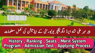 arid agriculture university rawalpindi admission 2023  admission open university 2023 admission [upl. by Pierson219]