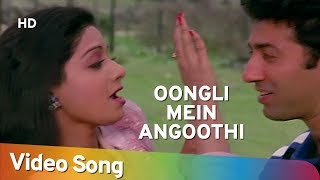 Oongli Mein Angoothi Angoothi Mein Nagina  Sridevi  Sunny Deol  Ram Avataar  Old Hindi Songs [upl. by Moriyama320]