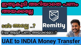 Remitly App പണം പോകുന്നതിന് മുന്നേ ഇതു കൂടി അറിഞ്ഞോളൂ remitly uae [upl. by Aihsaei]