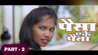 PAISA AKE PAISA  PART 2  RAA FILMS [upl. by Attenwahs316]